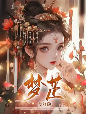孩子被掉包是什么电视剧古代