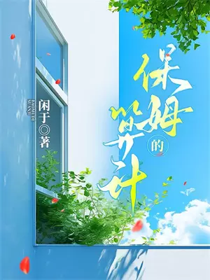 春天的脚步视频