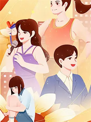 不再盼你夏暮